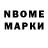 Марки N-bome 1,5мг Vladimir Gilenko