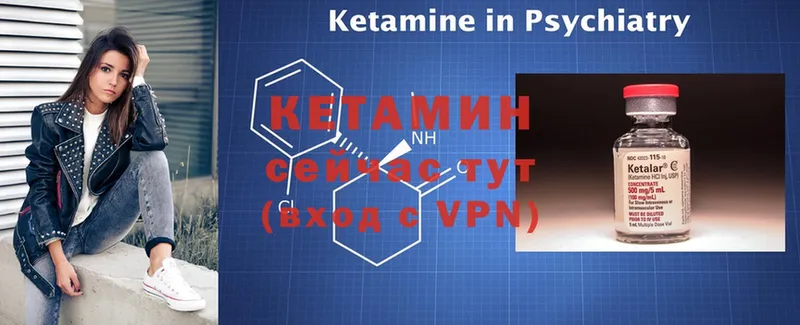 Кетамин ketamine  хочу   Клин 