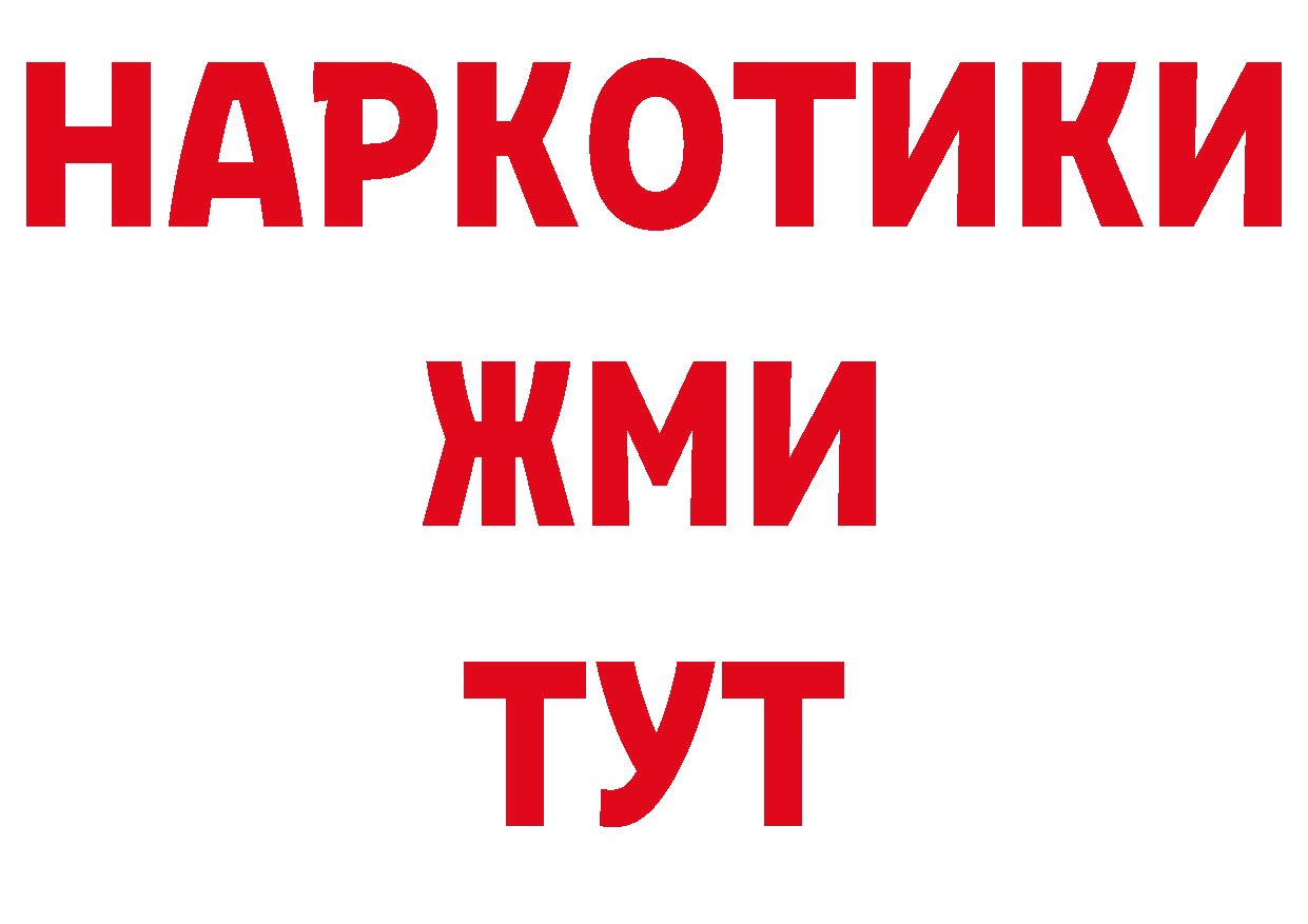 ГАШ Изолятор как войти сайты даркнета кракен Клин